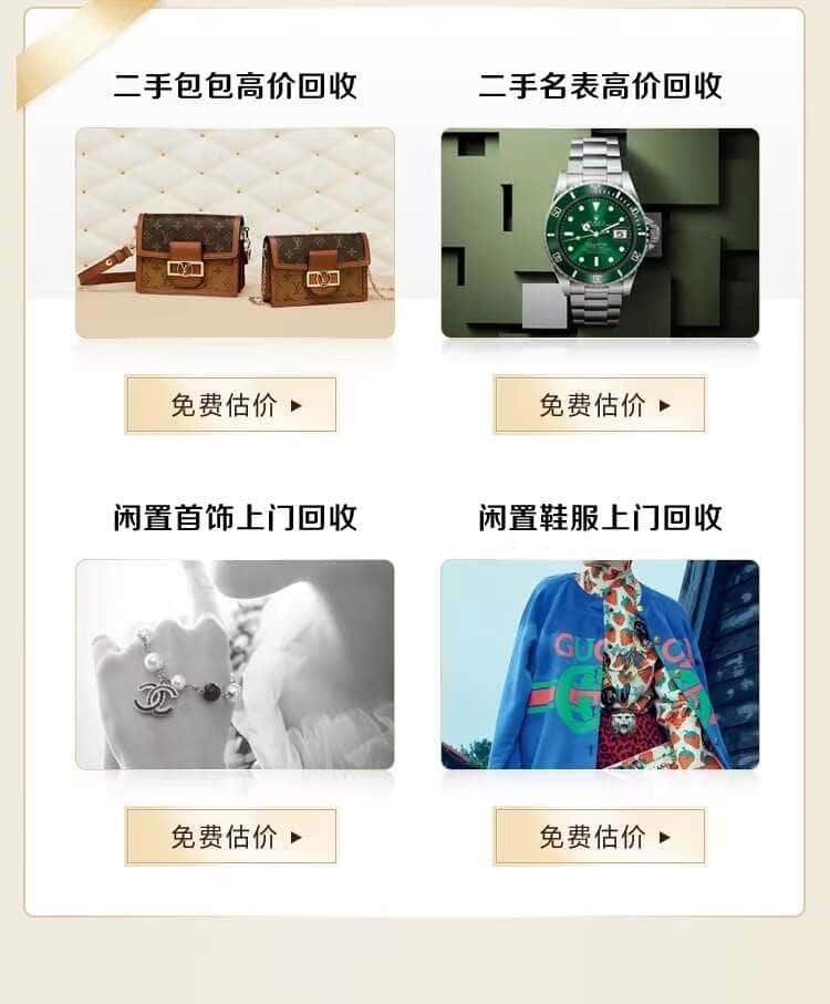 嵩县回收名包名表