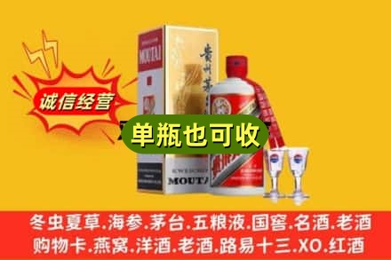 嵩县回收茅台酒