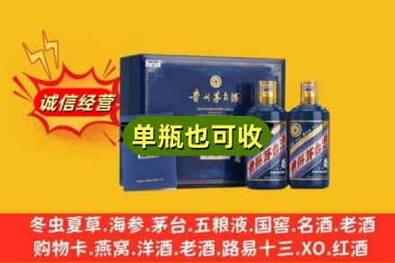 嵩县诚信回收生肖茅台酒