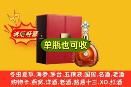 嵩县诚信回收人头马