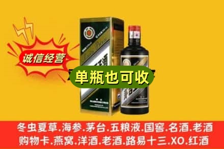 嵩县诚信回收茅台王子酒