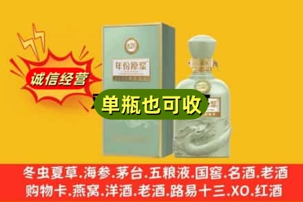 嵩县诚信回收古井贡酒
