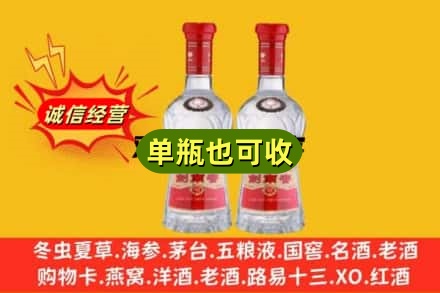 嵩县诚信回收剑南春