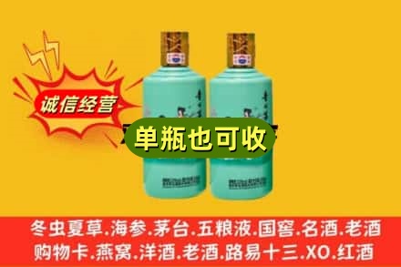 嵩县附近回收节气茅台酒