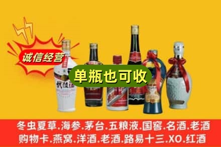 嵩县回收名酒