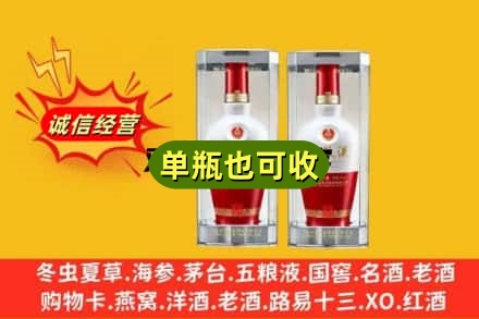 嵩县回收老五粮液
