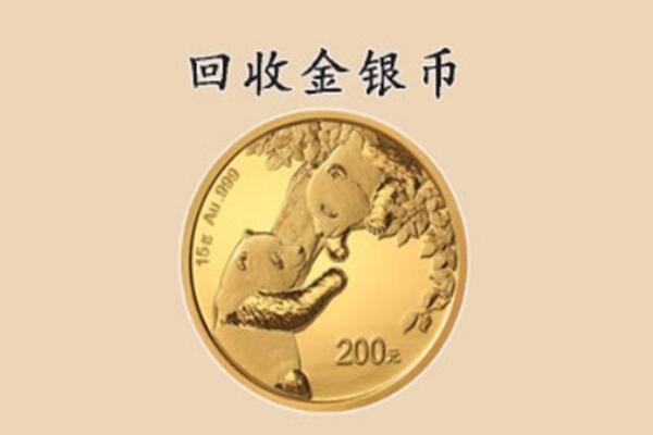 嵩县回收金币